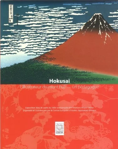 教育者北斎展 ポスター（CEEJA／アルザス）