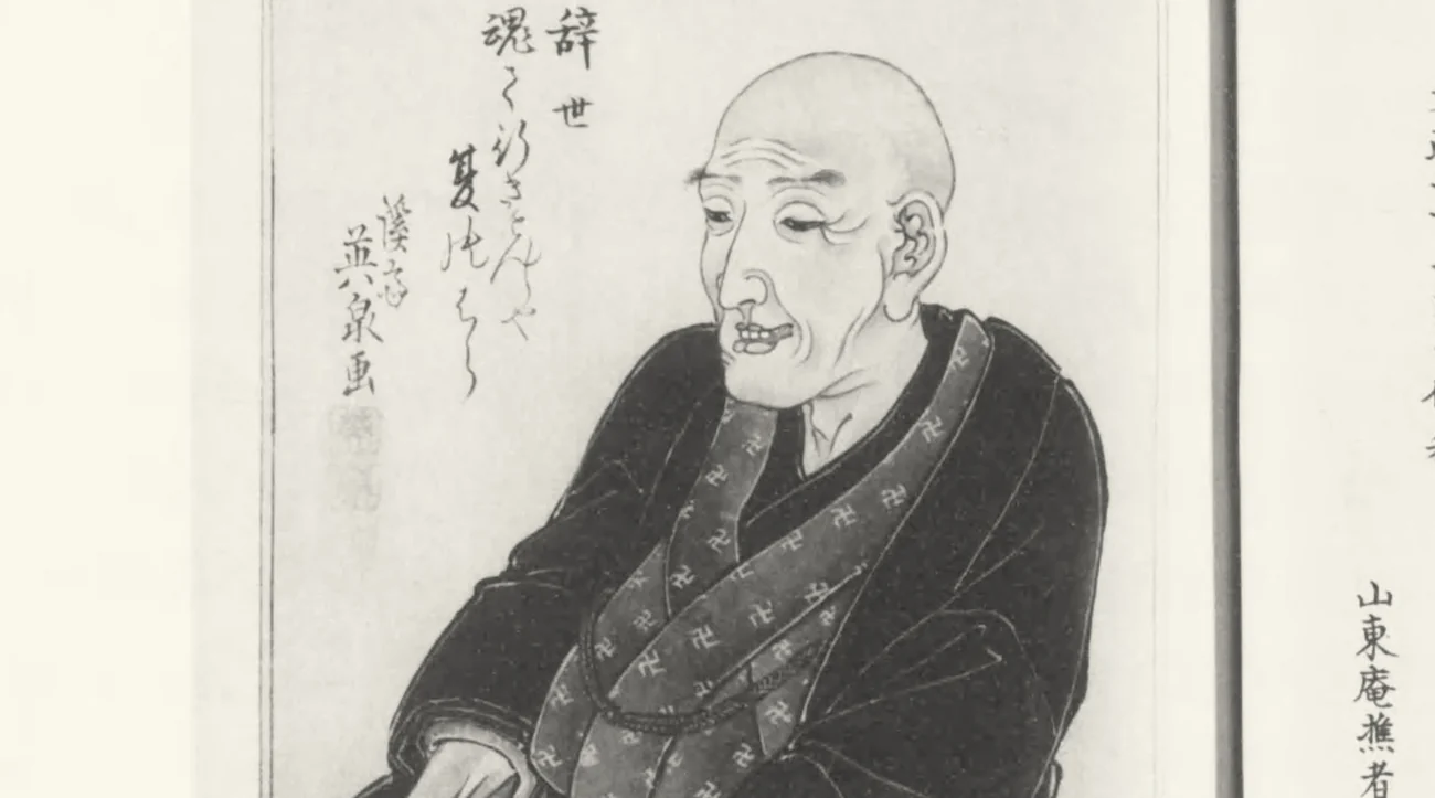 渓斎英泉が描いた葛飾北斎の肖像（辞世の句とともに）