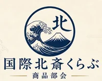 国際北斎くらぶ ロゴ