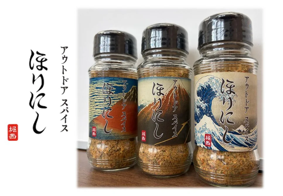 ほりにし 北斎コラボ商品