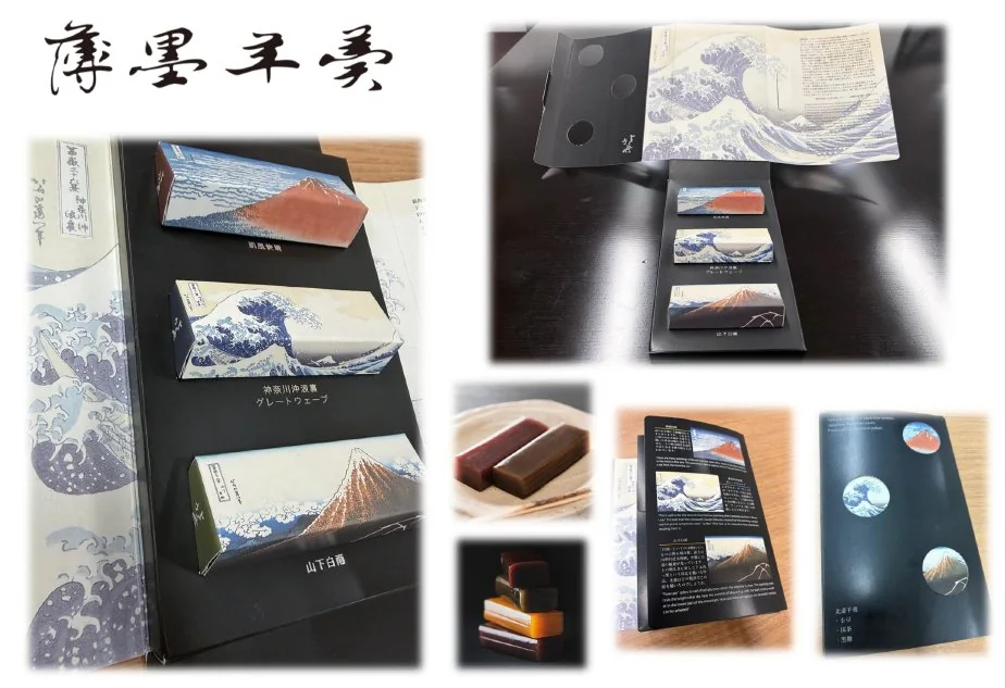 薄墨羊羹 北斎コラボ商品