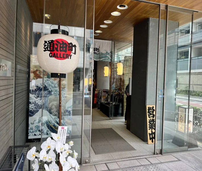 北斎HOUSE（日本橋）の店頭イメージ